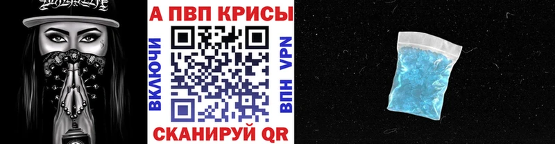 Alfa_PVP Crystall  Купить  Харовск 