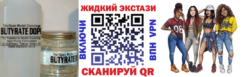 БУТИРАТ Butirat  Купить закладки  Харовск 
