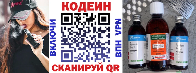 Кодеин напиток Lean (лин)  Купить закладки  Харовск 