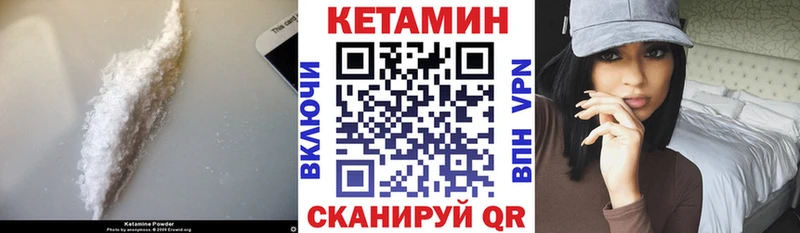 Купить закладки  Харовск  КЕТАМИН VHQ 